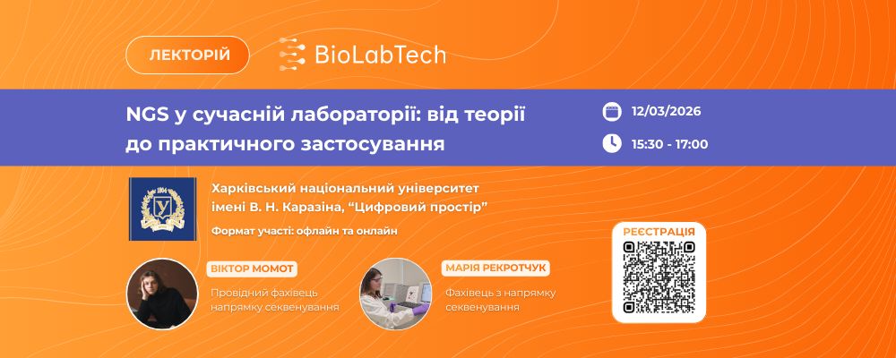 Лекторій анонс на сайт (1)